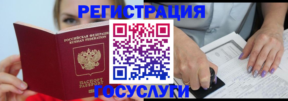 прописка гарантия в Златоусте